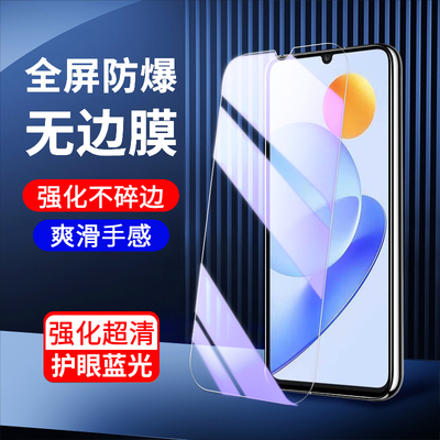 适用荣耀Play7钢化膜抗蓝光保护