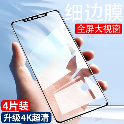 适用小米8系列细边大视窗钢化膜