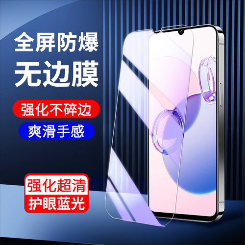 适用红米13C钢化膜抗蓝光保护
