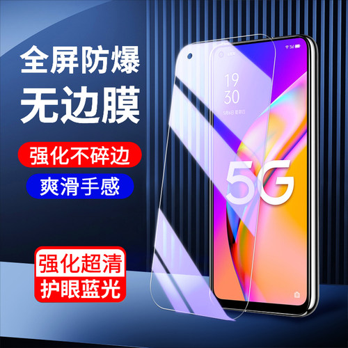 适用OPPOA95钢化膜抗蓝光保护
