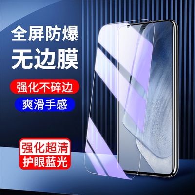适用iQOONeo5钢化膜抗蓝光保护
