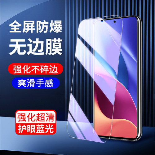 适用红米K40钢化膜抗蓝光保护