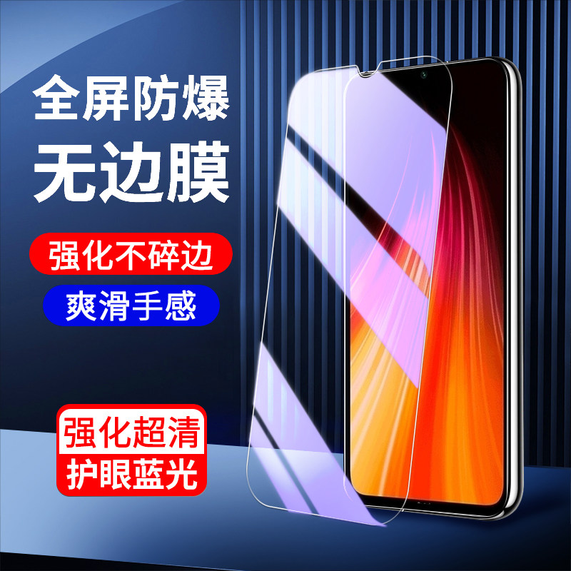 适用红米note8钢化膜抗蓝光全包边note8pro手机贴膜高清全屏无白边redminote8全覆盖保护por防摔玻璃护眼屏保