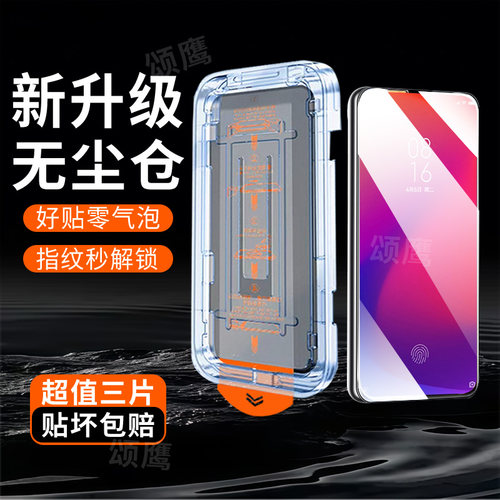 适用红米K20系列秒贴舱钢化膜