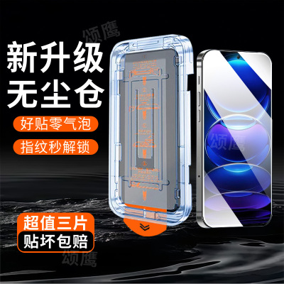 适用红米Note12系列秒贴舱钢化膜