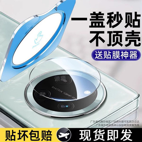 适用荣耀X系列钢化镜头保护膜