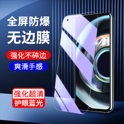 适用真我Q3钢化膜抗蓝光保护