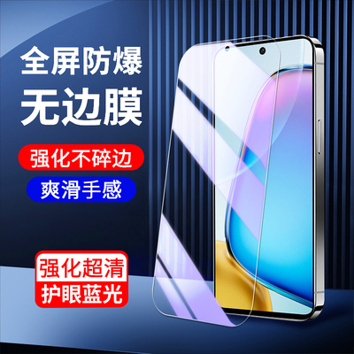 适用vivoY200i钢化膜抗蓝光保护