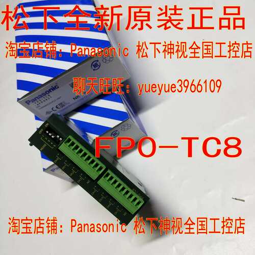 PLC FP0-TC4 TC8 FP0R-A21 AD4 A42 FP0R-AD8 A21 AFPX-EFP0议价
