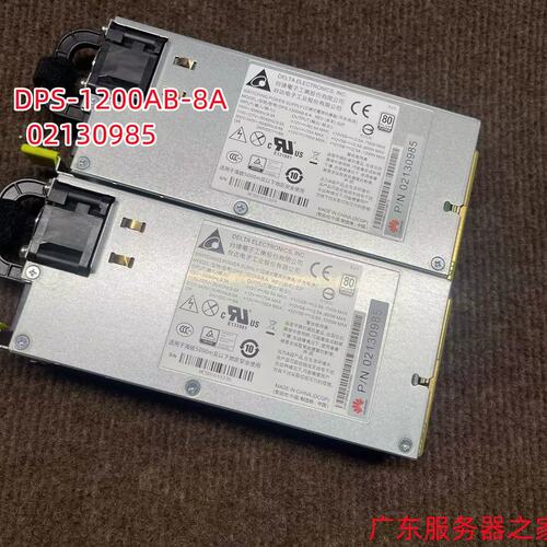 RH2288V2 RH5885V3 服务器1200W电源 02130985 DPS-1200-8议价