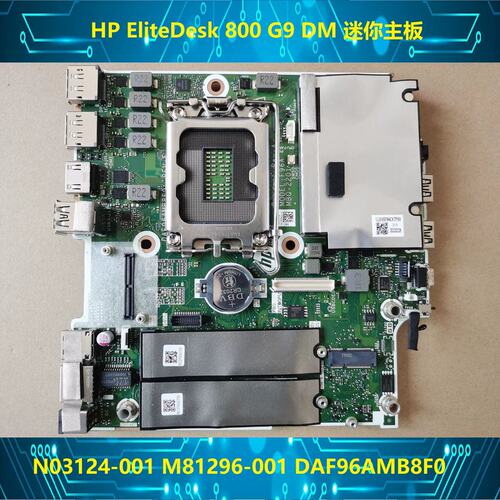 800 G9 DM 迷你主板 N03124-001 M81296-001 DAF96AMB8F0议价
