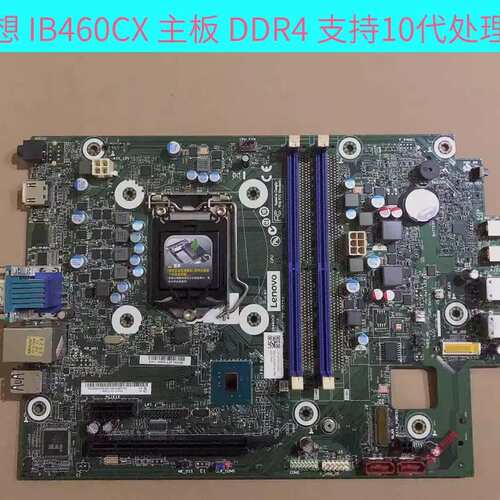 天逸510S-07IMB台式机10代主板IB460CX DDR4议价