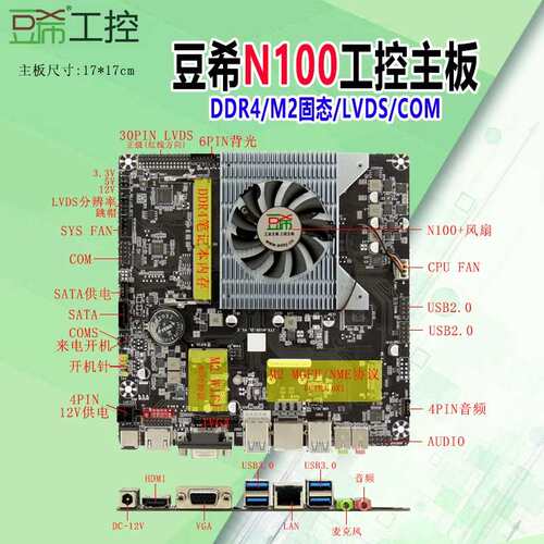 JW J1900T/N100主板/J4125T/SGX/N5095T四核一体机工控主板J1900I