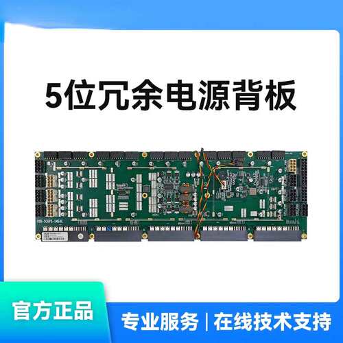 5路CRPS冗余电源板5路 8卡电源 10卡GPU供电 4+1冗余电源 CRPS板