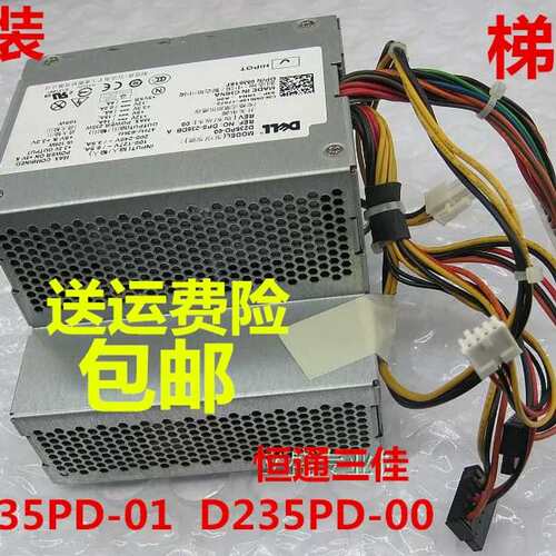 OptiPlex 320 360 380 DT 电源H235PD-01 D235PD-00 M618F议价
