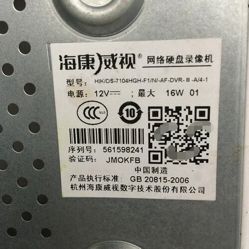 DS-7104HGH-F1/N 4路混合硬盘录像机模拟同轴网络议价