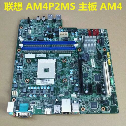 M510 M520 M715 AM4P2MS主板 AM4平台M.2新接口带PCI议价