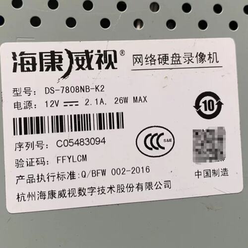 DS-7808NB-K2硬盘录像机 8路H.265网络高清4K监控机议价