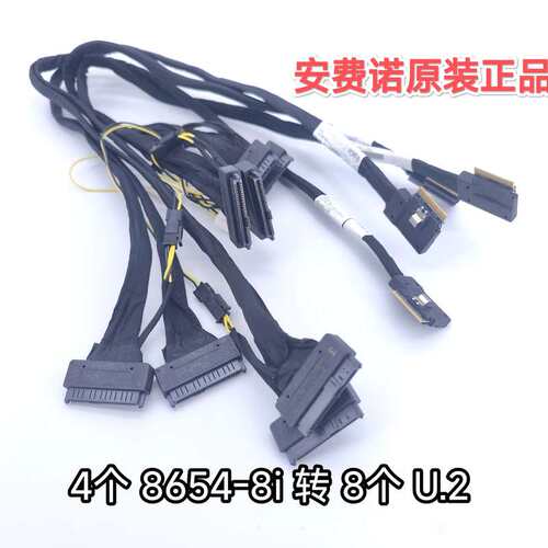 SlimSAS 8654 8i转一分二NVMe U.2 (SFF-8639)硬盘转接线 连接线