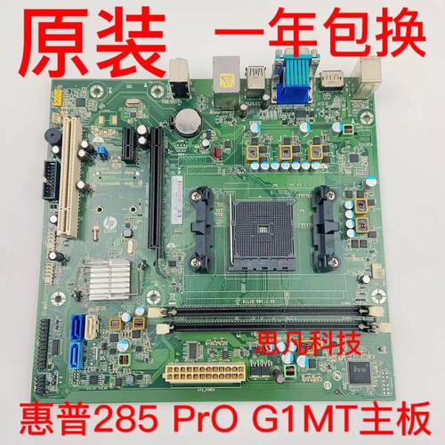285 Pro G1 G2 MT FM2+主板 848426-001 833606-001议价