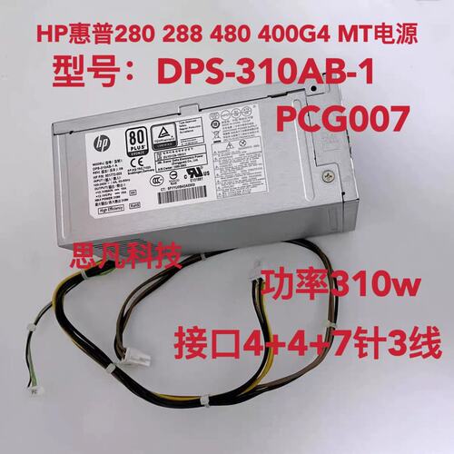 280 288 G3 480 400 G4 MT电源 PCG007 901772-004 DPS-310议价