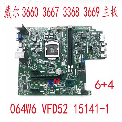Vostro 3660 3667 3668 3669主板 H6TD1 VFD52主板议价