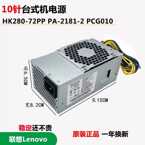 适用 10针小机箱电源 PCJ010 PCK012 PCL015 PCJ007 PCK014议价