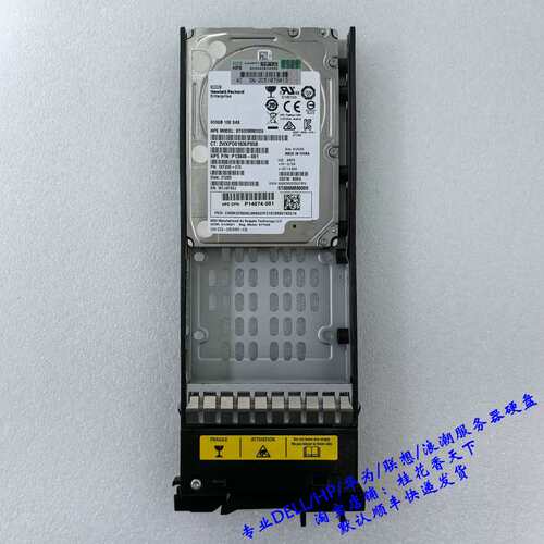 P13244-001 600G 10K SAS 12G 2.5寸 M2 SFF MSA2060存储硬盘议价
