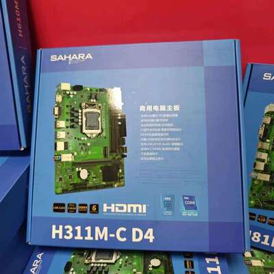 豆希sahara工控主板H610M-C/H81M-C/H311M-C支持COM/TPM内置USB议