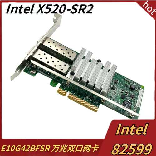 X520- SR2 E10G42BFSR万兆双光口网卡 8259910G SFP+议价