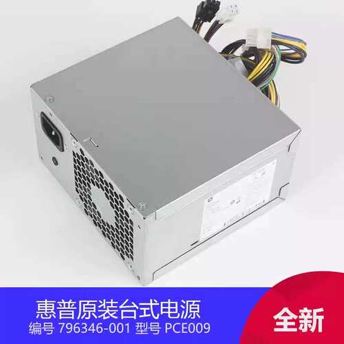 Z240 705 800 G1 G2 796346-001 PCE009 400W 280W 4+6针电源议价