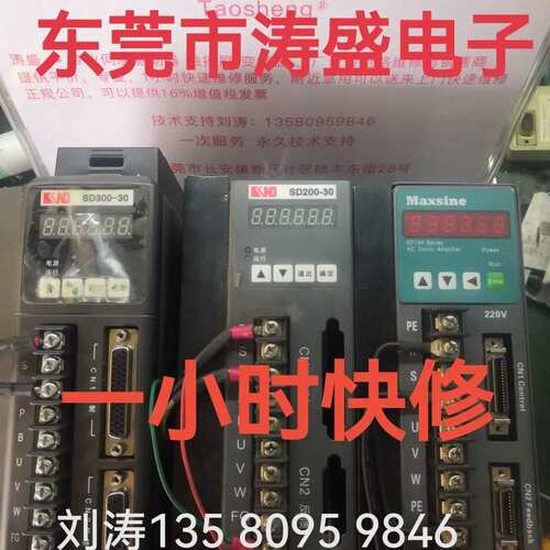Maxsine 迈信伺服驱动器TL08F EP100B-2A EP100-3A 一小时快修议