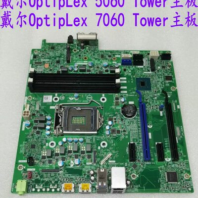 / OptipLex 3060 5060 7060 Tower主板T0MHW J8G6F C96W1议价