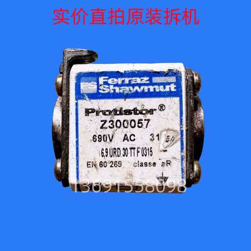 罗兰 变频器保险熔断器快熔Z300057 690V 315A议价
