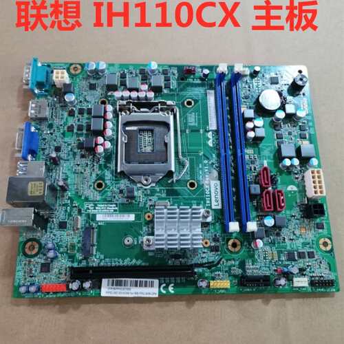 新板IH110CX 扬天M4000e S510 台式机主板1151针 00XK039议价