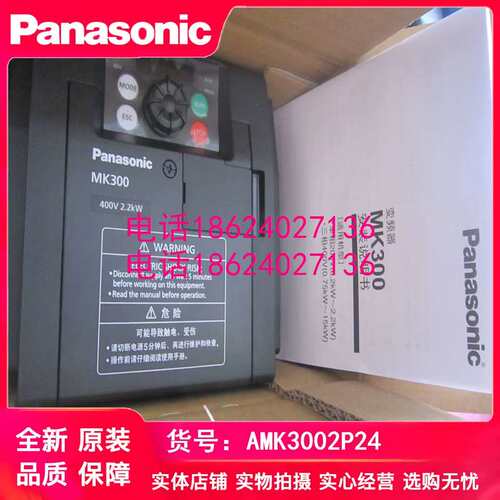 2.2KW 5.5KW变频器 AMK3002P24 AMK3005P54 MK300-REM1议价