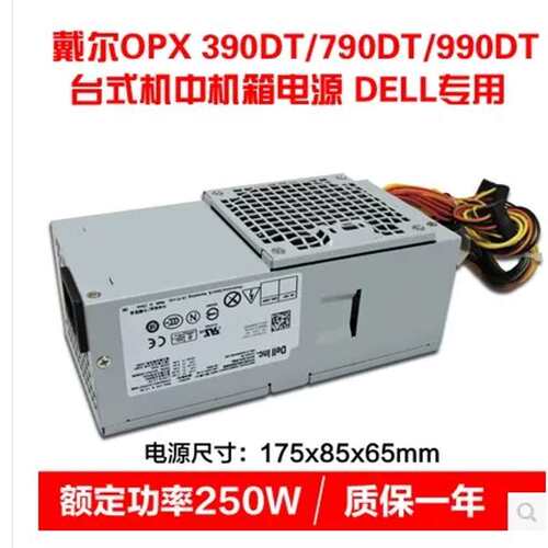 260S 电源 h250ad L250PS-00 PS-5251-07 AC250PS-01 4M8GF议价