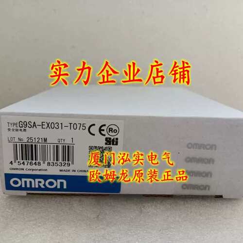 G9SA-EX031-T075   安全继电器 正品议价