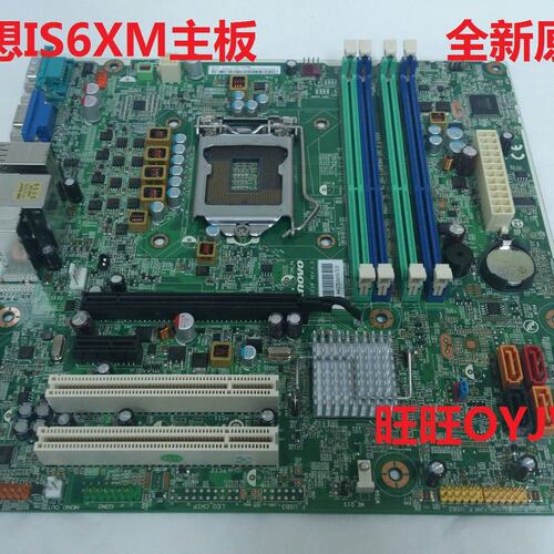 ThinkCentre M6300T M8200T M8300T IS6XM 主板议价