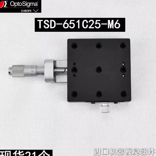 Opto Sigma TSD-651C25-M6 X轴手动滑台65X65工业相机调整台议价