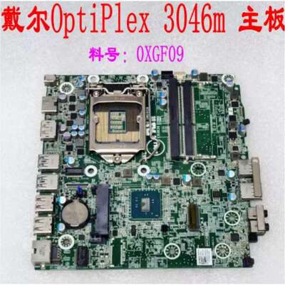 / OptiPlex 3046m 主板 0XGF09 迷你巴掌机主板议价