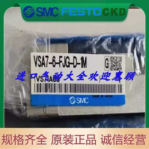 正品气控阀 VSA7-6-FJG-D-1M VSA7-6-FHG-D-1M 议价