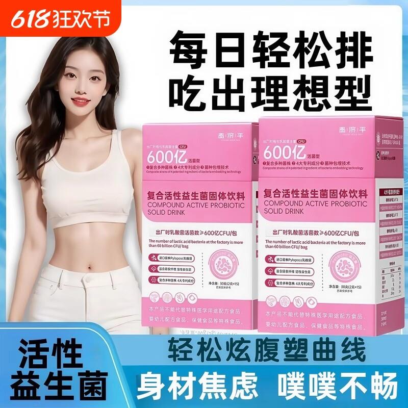 温方活菌粉助肠胃调理消化益生菌益生元旗轻盈小粉包大人成人舰店