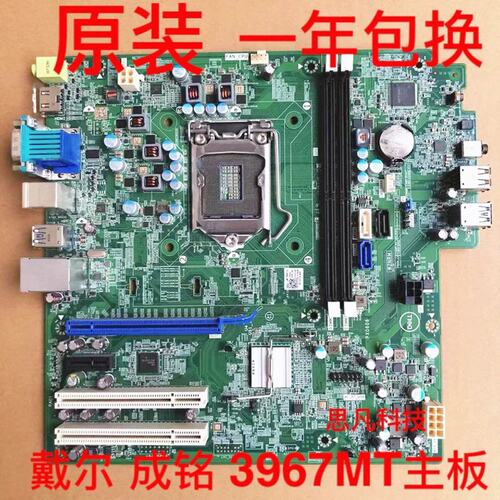 / 成铭 3967MT主板 HDMI 0101XX 主板议价