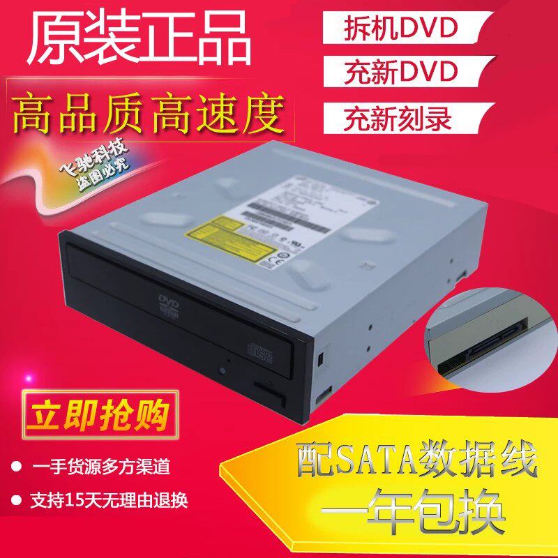 DVD光驱 DVD-ROM SATA串口台式机内置电脑光驱 刻录机议价