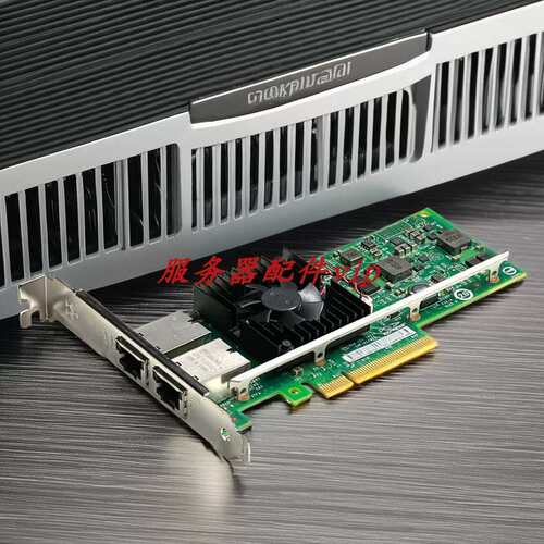 X540-T2 E10G42BTX540双口万兆电口网卡03DFV8 0K7H46议价