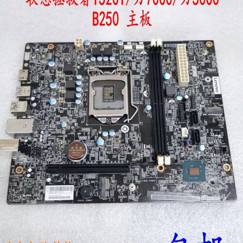 拯救者Y520T 刃7000 刃5000 B250主板 LDF1 正品 DDR4内存议价