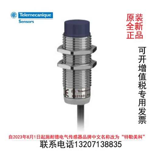 特勒美科接近开关XS218BLNAL5AM12BL2AL2 BLPAL5AM12BL2AL2议价