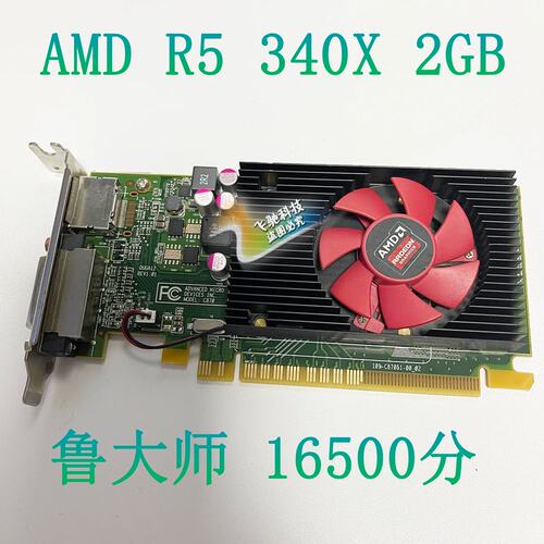 AMD R5 240 340X 430 R7 250 350X 2G 4G 游戏显卡 4K议价