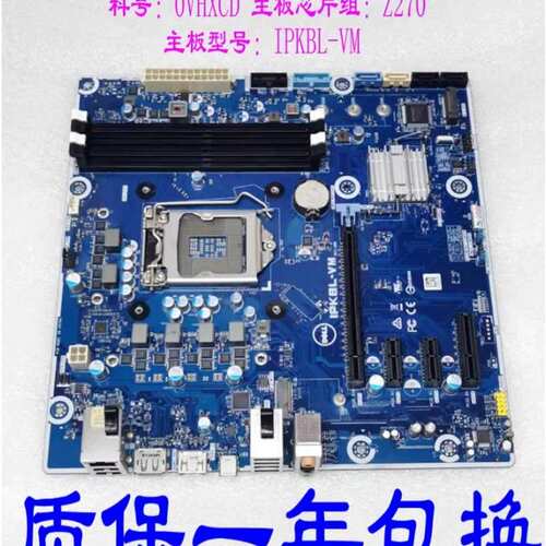 包邮 XPS 8920 IPKBL-VM Z270 1151CPU主板 VHXCD 0VHXCD议价